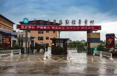 岳池泰康福寿怡养中心环境