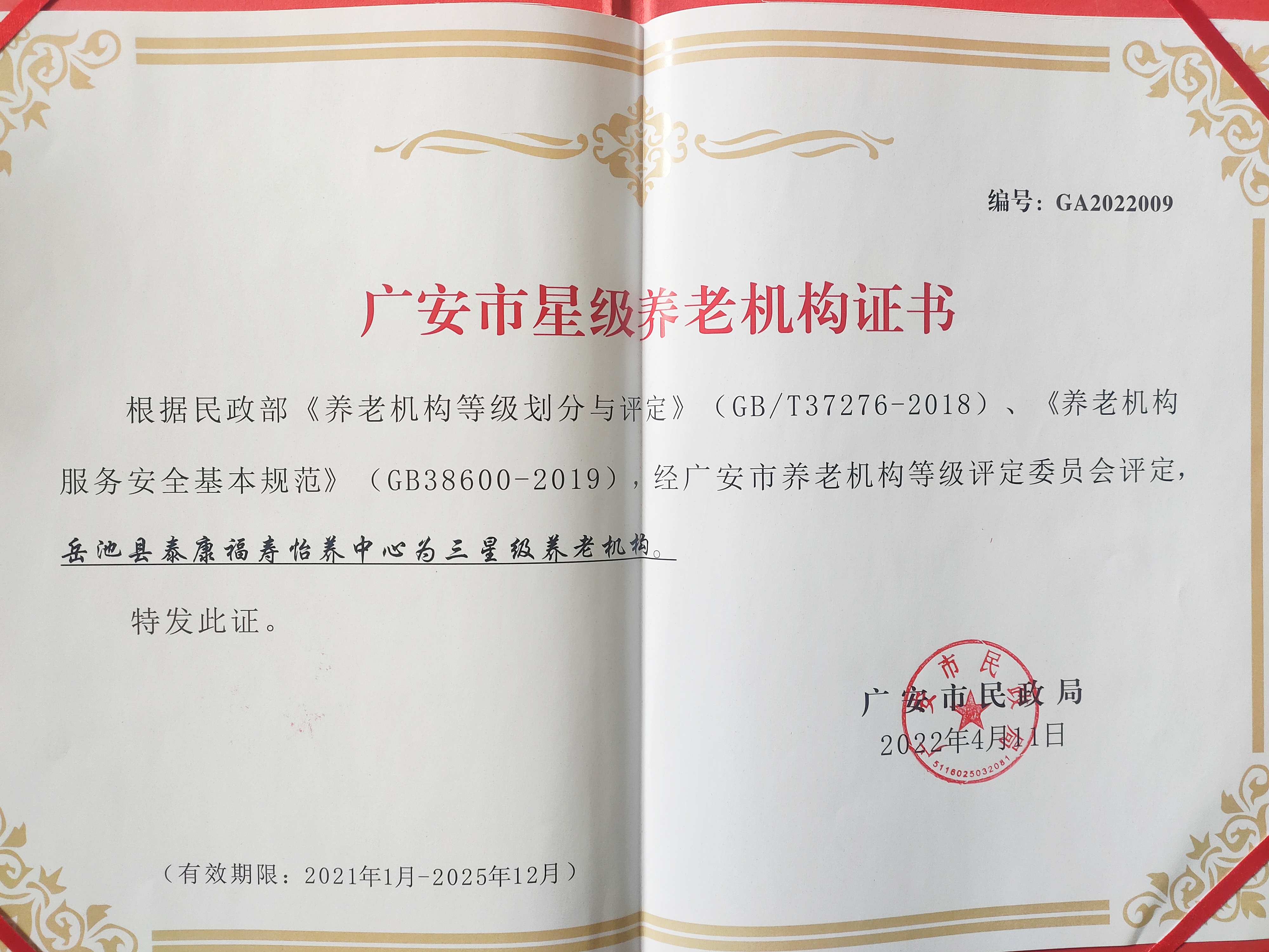 微信图片_20221118104543.jpg