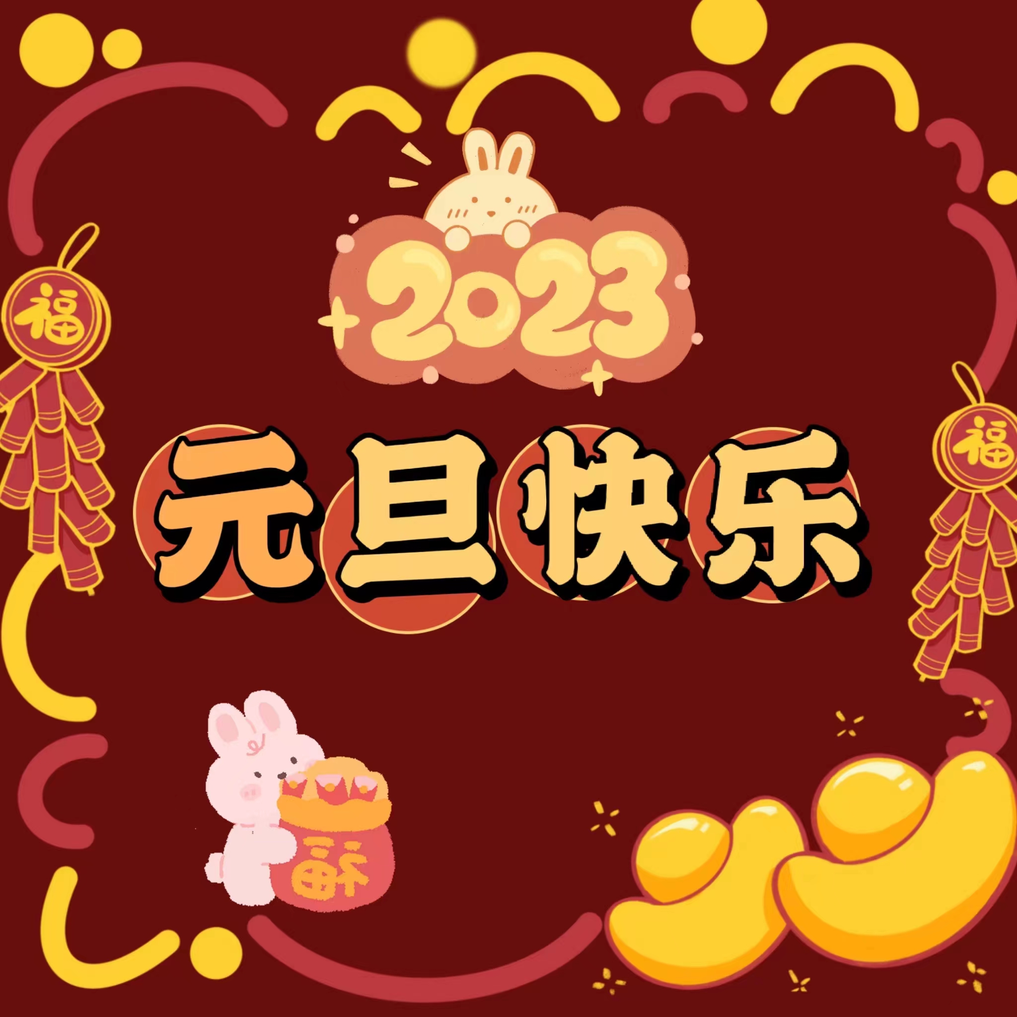 微信图片_20230101095450.jpg