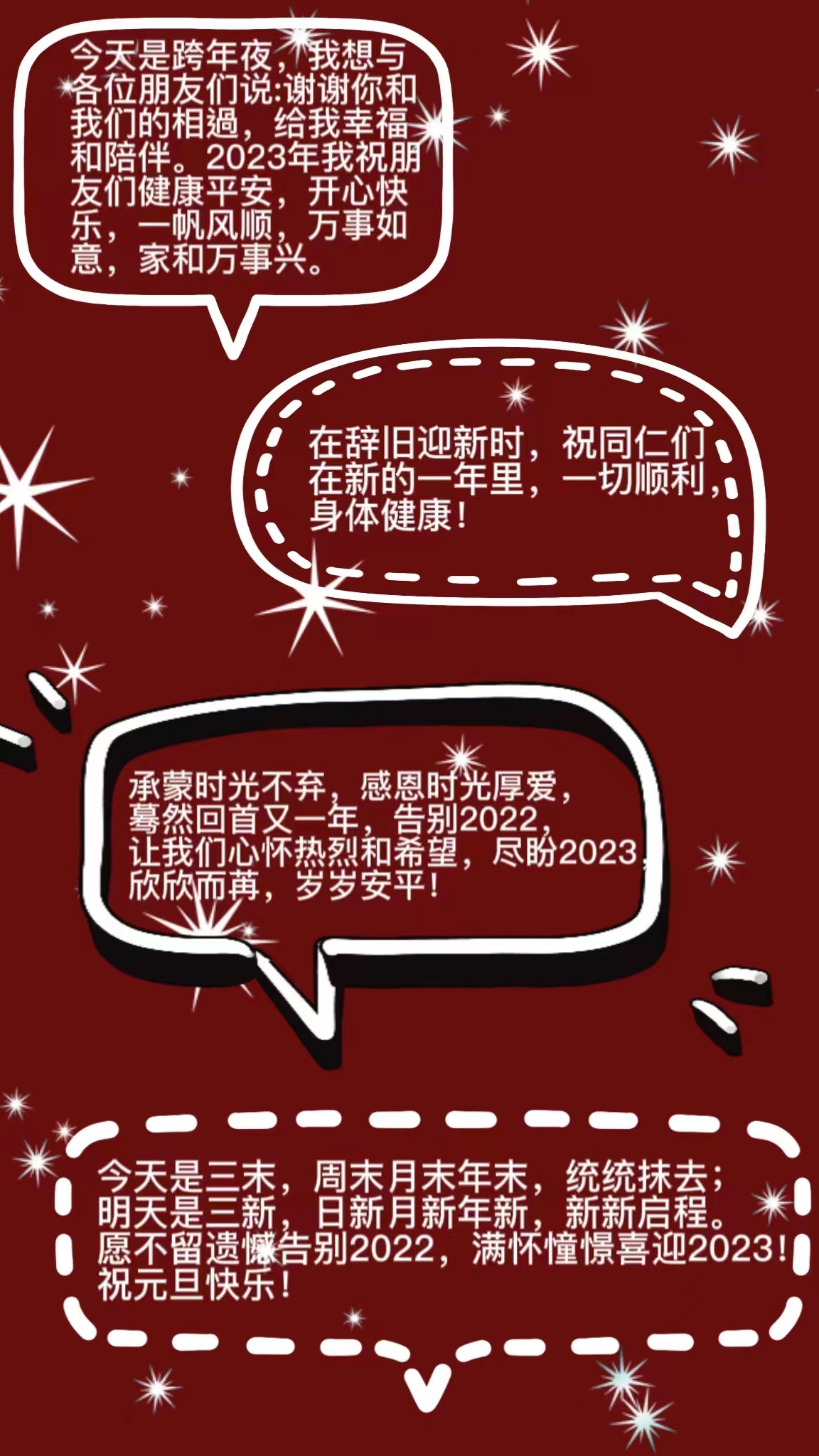 微信图片_20230101095455.jpg