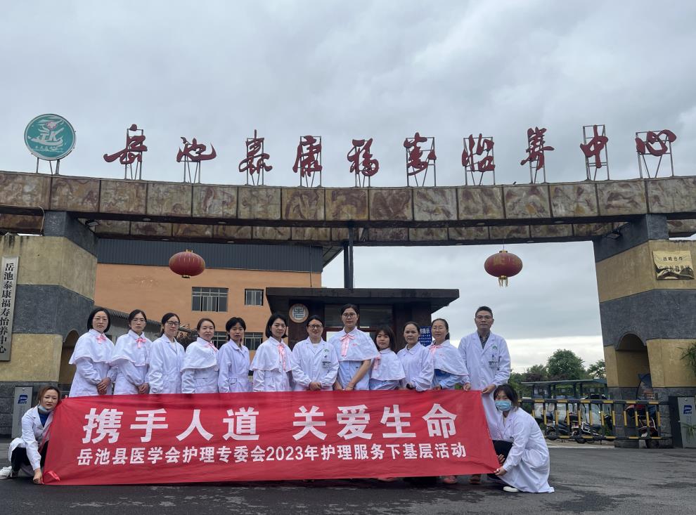 “携手人道 关爱生命”义诊活动走进泰康