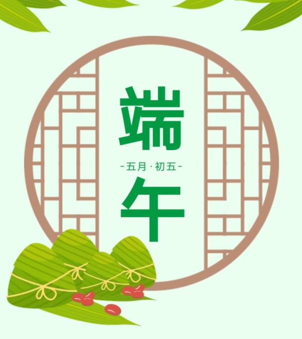 岳池泰康福寿怡养中心邀您共度端午